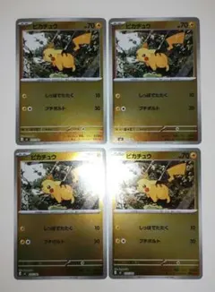 ピカチュウ :ミラー (スタートデッキ100「バトルコレクション」)4枚セット