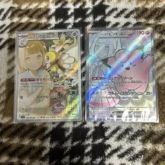 アブリボンAR　リーリエのピッピex SR SV9 バトルパートナーズ