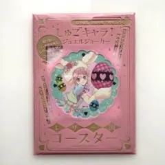2026年最新】キャンディキャンディ なかよし付録の人気アイテム - メルカリ