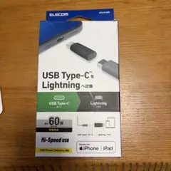ELECOM USB Type-C to Lightning 変換アダプタ
