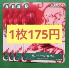 【在庫4枚】モンキー・D・ルフィ（ニカ） （P） P-061 （44/52）