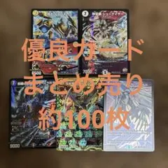 き*ー様 デュエマ まとめ売り