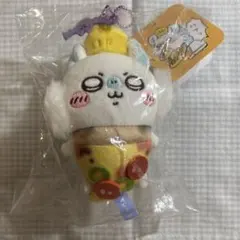 ちいかわ おそろいピザなマスコット モモンガ