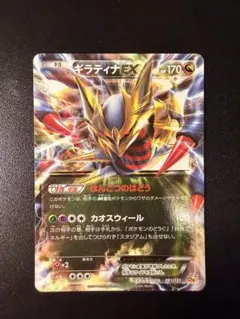 2026年最新】ギラティナEX 091/131の人気アイテム - メルカリ