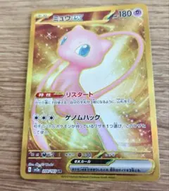 ポケモンカード ミュウex UR SR SSR 3枚セット - メルカリ