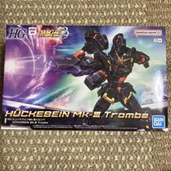 2026年最新】HG ヒュッケバインMk-IIIトロンベの人気アイテム - メルカリ