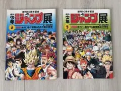 少年ジャンプ 漫画講座 総まとめ BOOK!! / 漫画テクニカルブック