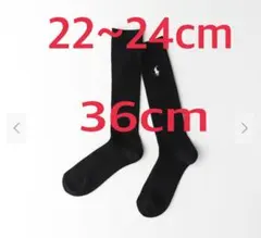 ポロラルフローレンハイソックス22~24cm 36cm ブラック