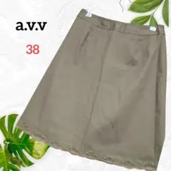 a.v.v ひざ丈スカート サイズ38 Aライン コットン 裾レース