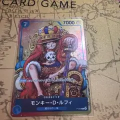 モンキー・D・ルフィ：週刊少年ジャンプ付録（2023年8月7日売） P −043