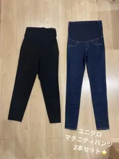 ユニクロ マタニティパンツ デニムパンツ セット Sサイズ