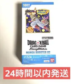 24時間以内発送　MANGA BOOSTER 24パック