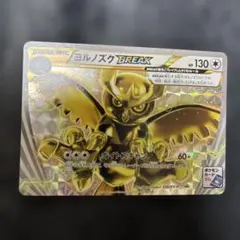ヨルノズクBREAK：「ポケモンカードジム」ヨルノズクBREAKバトル PRO