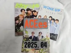 ACEes◇2025年 4月号 切り抜き