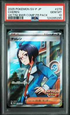 2025年最新】ビクティニ争奪戦の人気アイテム - メルカリ