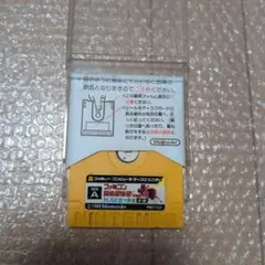 ディスクソフト