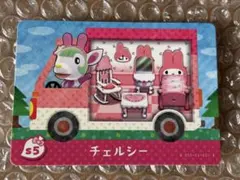 あつ森 amiiboカード サンリオ チェルシー あつまれどうぶつの森