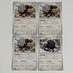 ポケモンカード バッフロン カーリーウォール 4枚セット まとめ売りのサムネイル