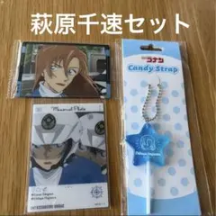 名探偵コナン 萩原千速 グッズセット - メルカリ