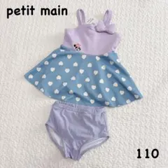 新品タグ付き　プティマイン　ディズニー　ミニーちゃん水着110㎝