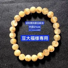 ゴールドルチルクォーツ　ブレスレット　男女兼用　金運仕事運アープ　パワースートン