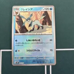 グレイシア マスターボールミラー
