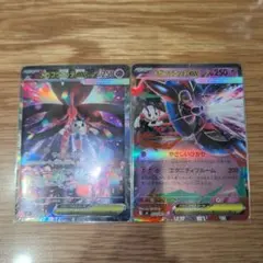 ゆ*な様 メガフラエッテex SAR.RR 2枚セット