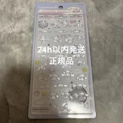 【新品、正規品】ボンボンドロップシール　ミニ　シナモンロール