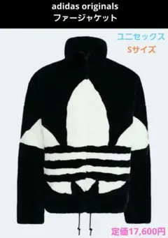 値下げ 完売品 adidas originals ファージャケット