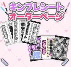 【ゆうゆうメルカリ便】あゆん様⑅キンブレシート メルカリ - オーダー モモンガ♡様⑅キンブレシート オーダー★サイズ変更*1 アイドル