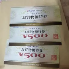 ヤマダ電機 お買い物優待券 ¥500 8枚セット