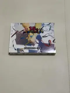 関ジャニ∞ 十五祭DVD 初回限定盤