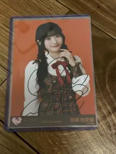 イコラブ　齋藤樹愛羅　直筆　生写真　ラブソング