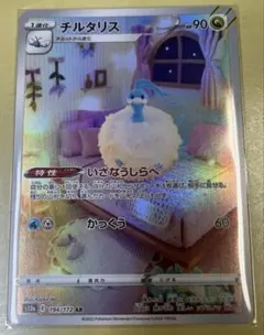 2026年最新】チルタリス arの人気アイテム - メルカリ