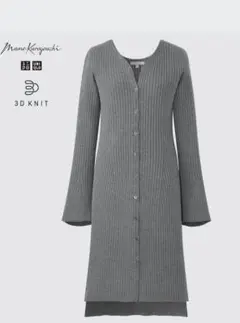 【美品】ユニクロ マメクロゴウチ3Dリブロングカーディガン M グレー