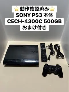 ps3 本体 4300