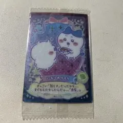 ちいかわ ウエハース　カード No.13