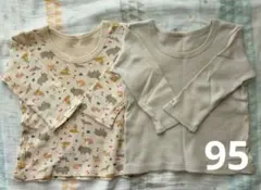 やや厚手長袖肌着2点セット