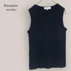 【プルミエール】ノースリーブニット　リブ　ブラック　モヘヤ混