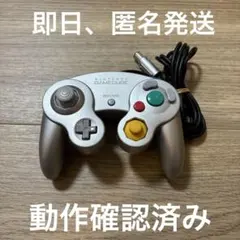 【良品】ゲームキューブコントローラー シルバー 後期型