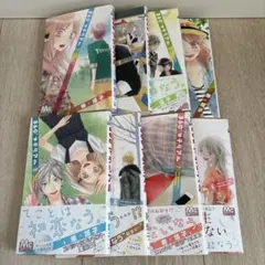 360°マテリアル 全巻