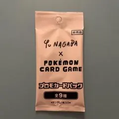 長場雄　　Yu NAGABA プロモカード　未開封 ブイズ