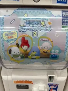 サンリオ きらめきバースデーシリーズ2