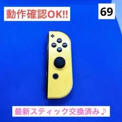 【最安値】JOY-CON (R) パステルイエロージョイコン右
