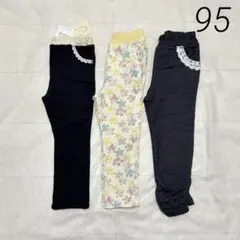 ☆Mariko M様専用☆キムラタン 春 95 ロングパンツ 3点まとめ売り