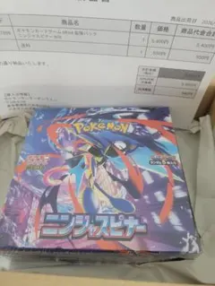 【新品未開封】ポケモンカードゲーム ニンジャスピナー シュリンク付き