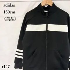 【美品】アディダス ジャージ トラックジャケット 150cm 黒×白 長袖