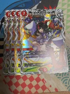 4枚 ドラゴカリプスデイ キャラプレミアム 2