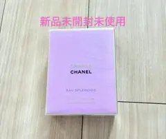 CHANEL チャンスオースプランディドオードゥパルファム100ml 新品未開封