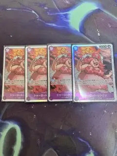 シャーロット・リンリン SR OP08-069　4枚